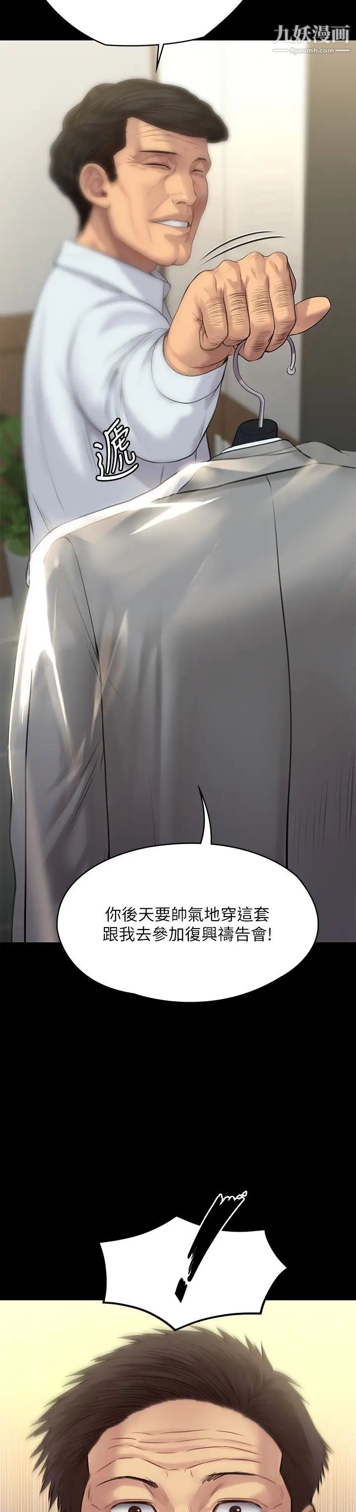 《傀儡》漫画最新章节第202话 - 俊彪妈妈的决心免费下拉式在线观看章节第【52】张图片