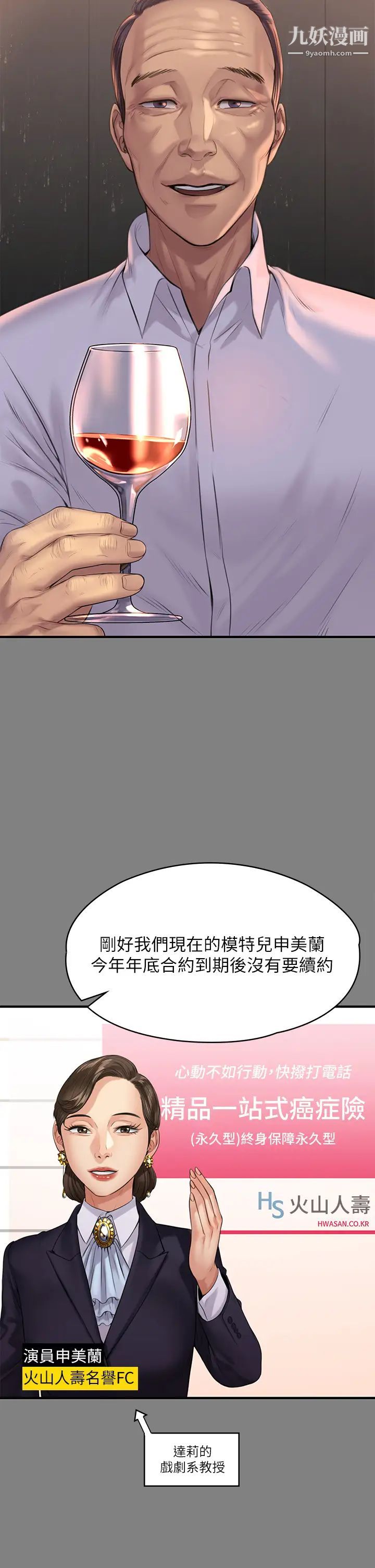 《傀儡》漫画最新章节第202话 - 俊彪妈妈的决心免费下拉式在线观看章节第【9】张图片