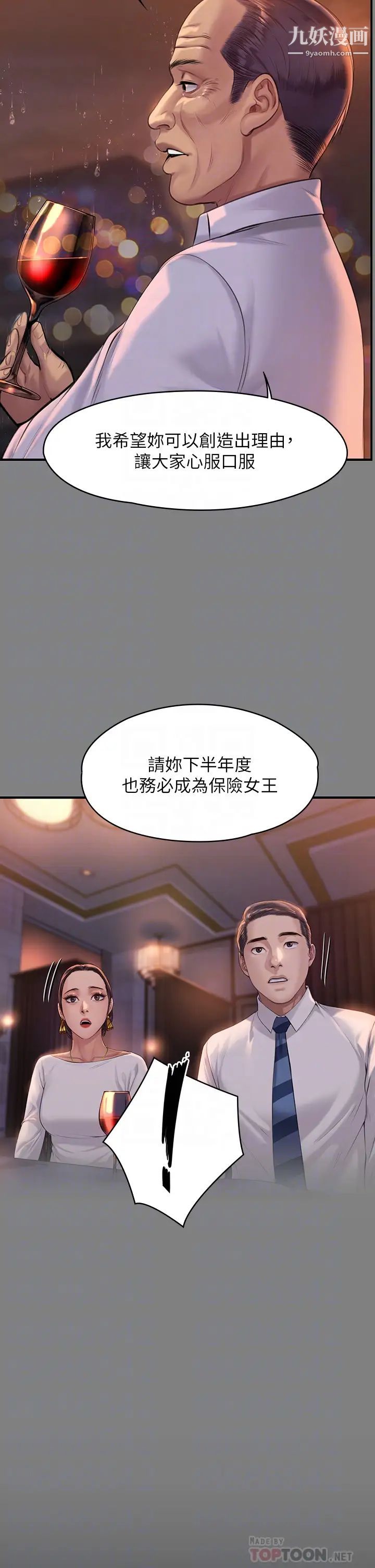 《傀儡》漫画最新章节第202话 - 俊彪妈妈的决心免费下拉式在线观看章节第【12】张图片