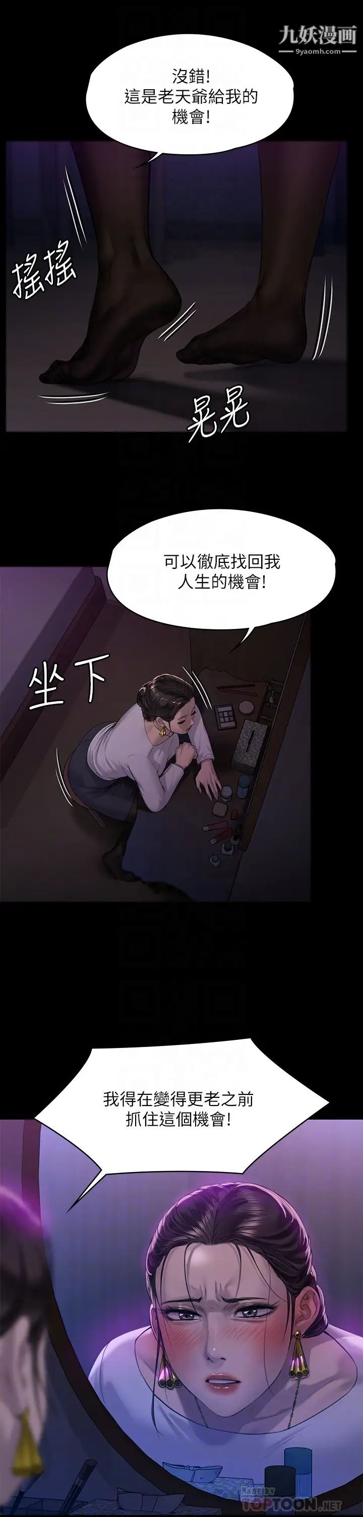 《傀儡》漫画最新章节第202话 - 俊彪妈妈的决心免费下拉式在线观看章节第【16】张图片