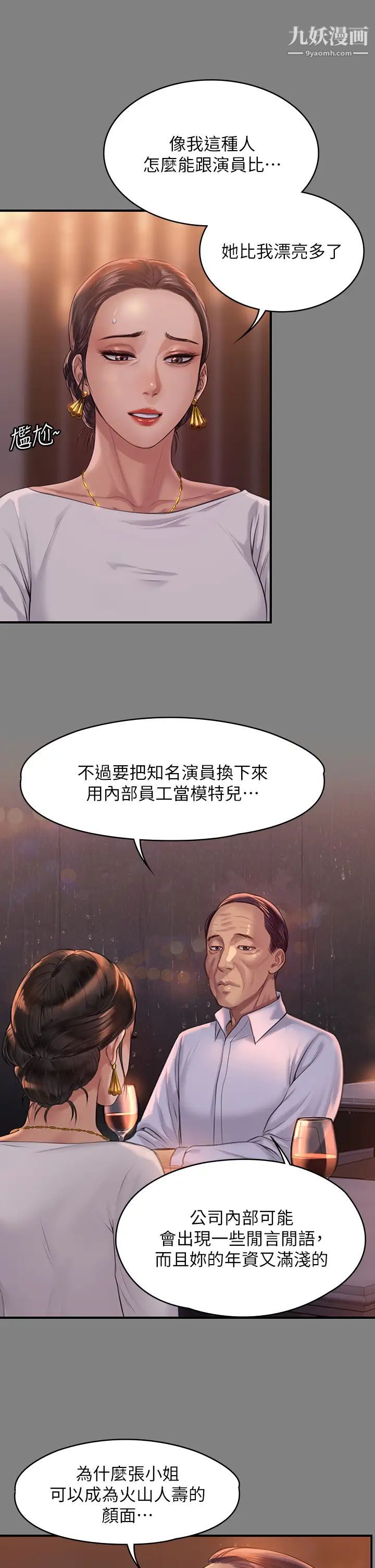 《傀儡》漫画最新章节第202话 - 俊彪妈妈的决心免费下拉式在线观看章节第【11】张图片