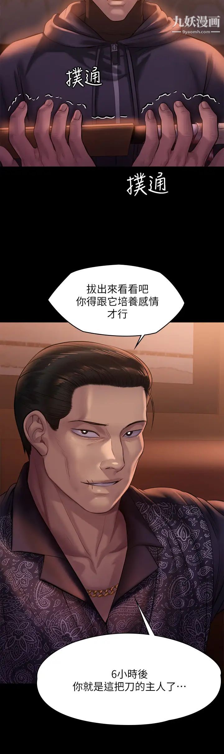 《傀儡》漫画最新章节第203话 - 奇迹之手免费下拉式在线观看章节第【44】张图片