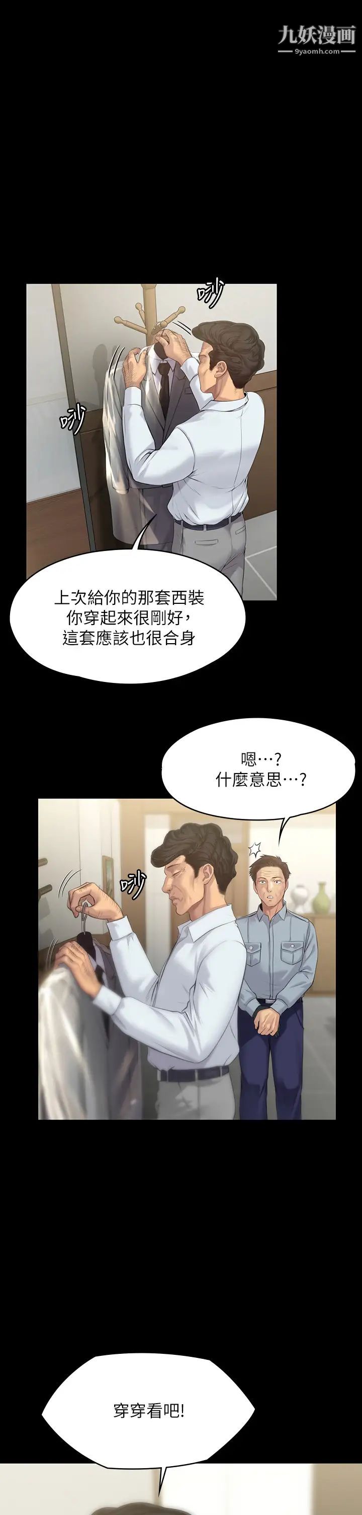 《傀儡》漫画最新章节第203话 - 奇迹之手免费下拉式在线观看章节第【1】张图片