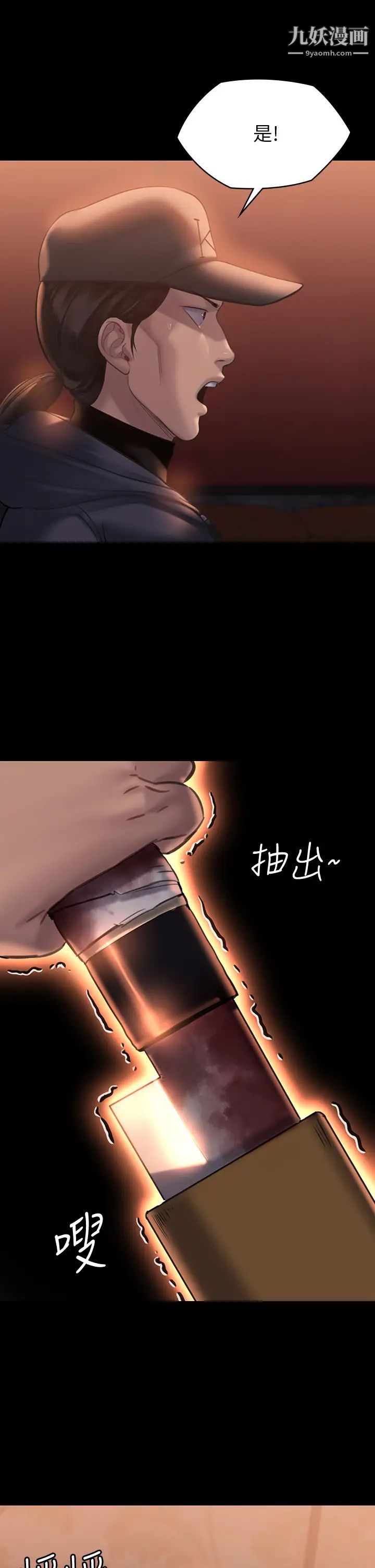 《傀儡》漫画最新章节第203话 - 奇迹之手免费下拉式在线观看章节第【45】张图片