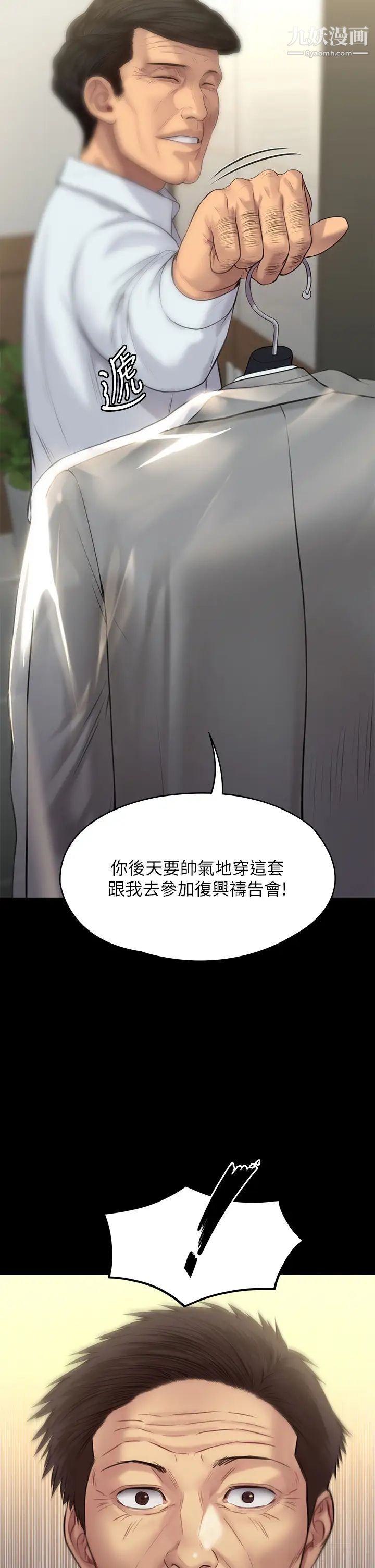 《傀儡》漫画最新章节第203话 - 奇迹之手免费下拉式在线观看章节第【2】张图片