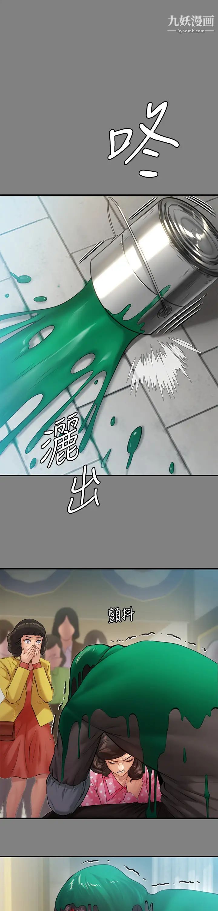 《傀儡》漫画最新章节第204话 - 让善英献出第一次的男人免费下拉式在线观看章节第【34】张图片