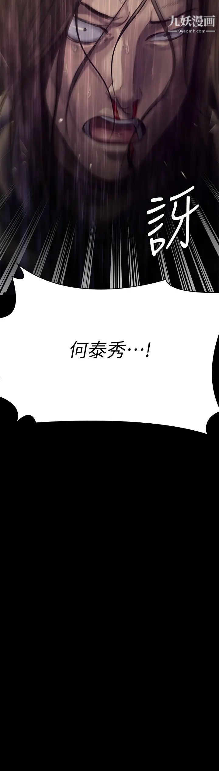 《傀儡》漫画最新章节第205话 - 意想不到的变数免费下拉式在线观看章节第【53】张图片