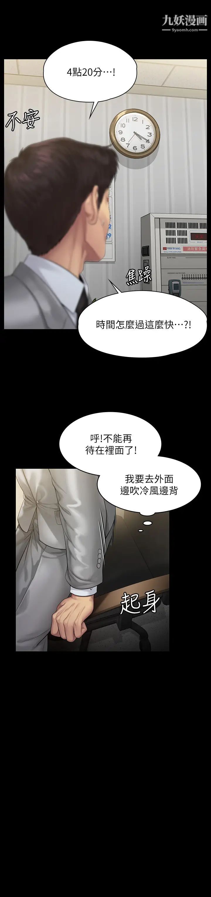 《傀儡》漫画最新章节第205话 - 意想不到的变数免费下拉式在线观看章节第【11】张图片