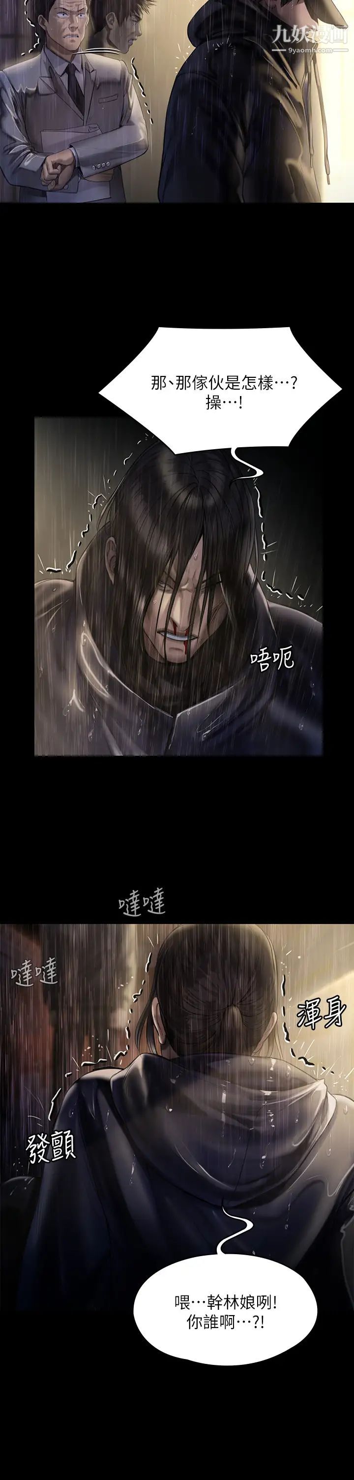 《傀儡》漫画最新章节第205话 - 意想不到的变数免费下拉式在线观看章节第【50】张图片