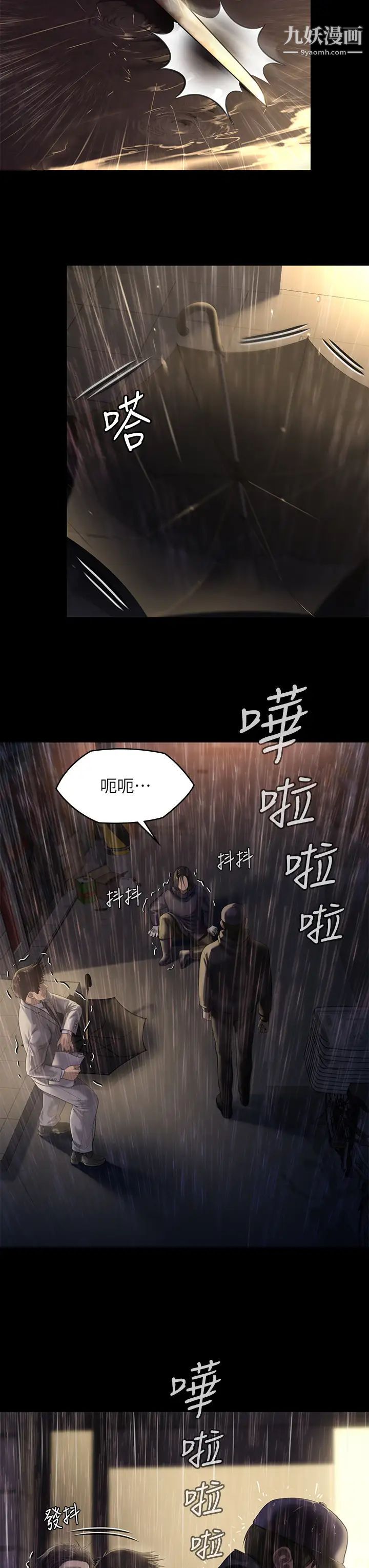 《傀儡》漫画最新章节第205话 - 意想不到的变数免费下拉式在线观看章节第【49】张图片