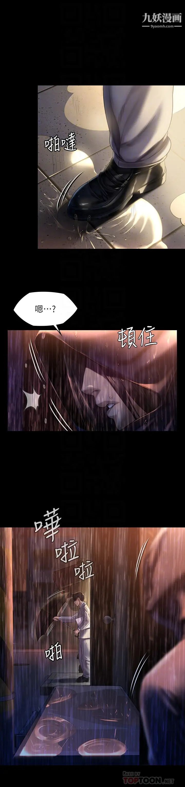 《傀儡》漫画最新章节第205话 - 意想不到的变数免费下拉式在线观看章节第【16】张图片