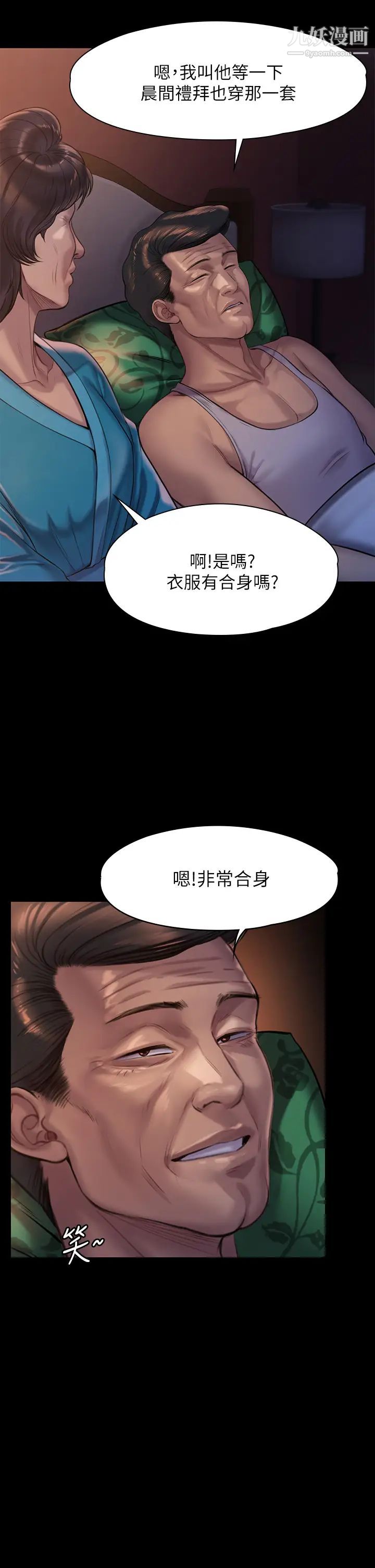 《傀儡》漫画最新章节第205话 - 意想不到的变数免费下拉式在线观看章节第【26】张图片