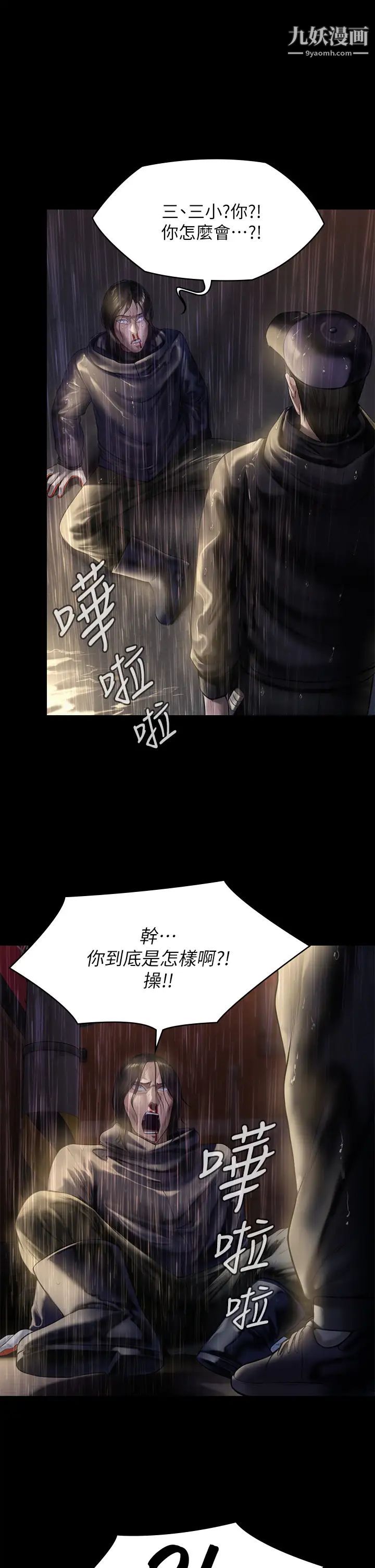 《傀儡》漫画最新章节第206话 - 睡醒后发情的达莉免费下拉式在线观看章节第【5】张图片