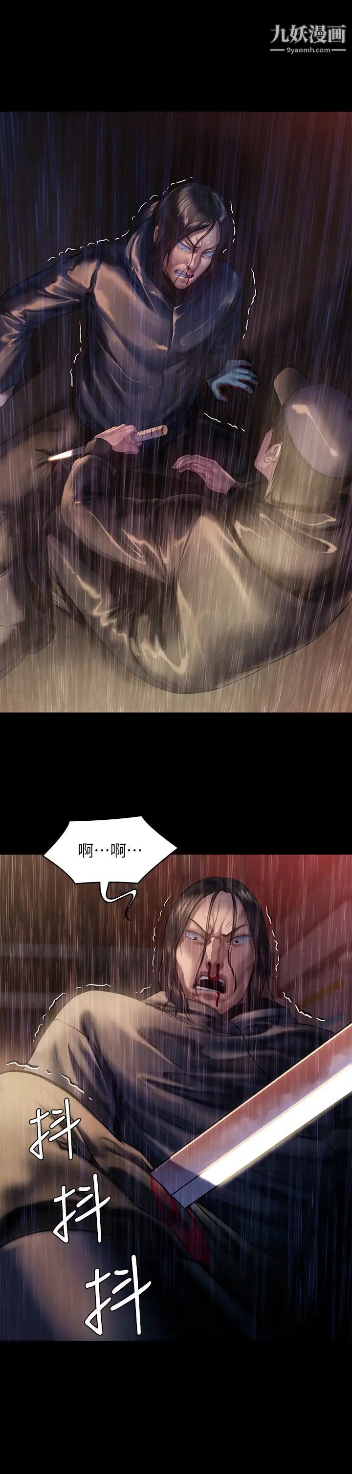 《傀儡》漫画最新章节第206话 - 睡醒后发情的达莉免费下拉式在线观看章节第【9】张图片