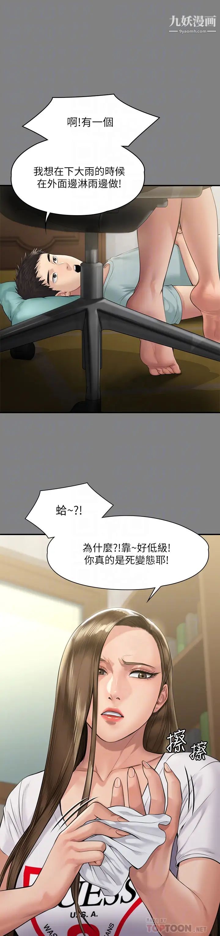 《傀儡》漫画最新章节第207话 - 大雨中的激情野战免费下拉式在线观看章节第【12】张图片