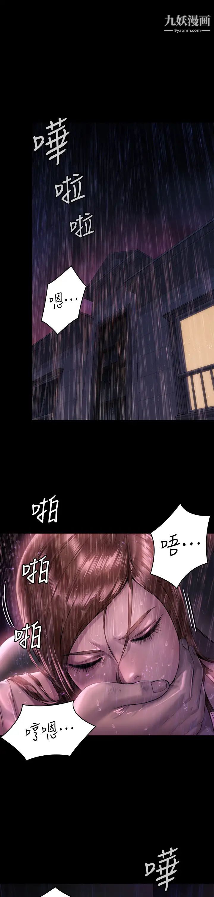 《傀儡》漫画最新章节第207话 - 大雨中的激情野战免费下拉式在线观看章节第【5】张图片