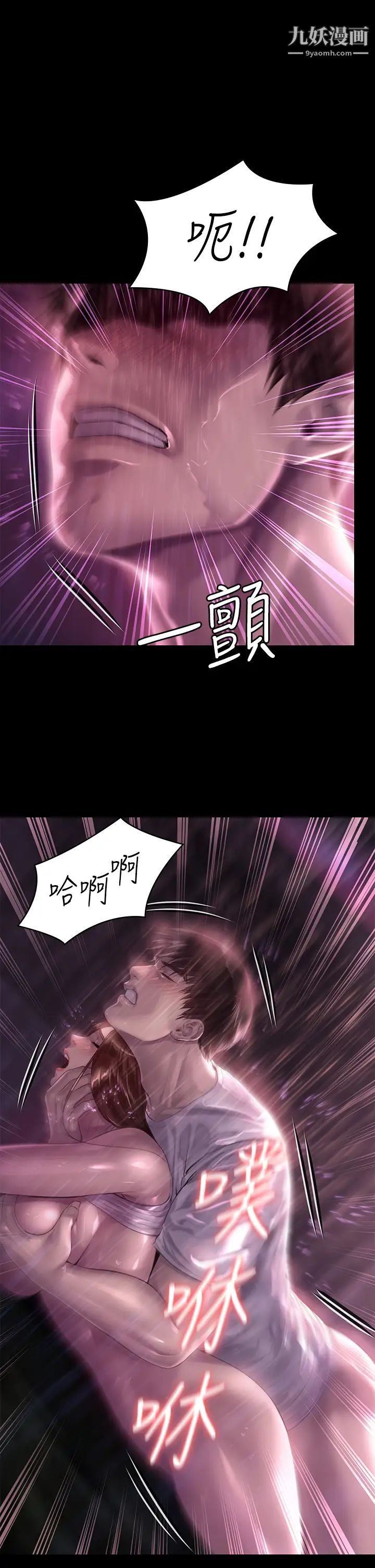 《傀儡》漫画最新章节第207话 - 大雨中的激情野战免费下拉式在线观看章节第【32】张图片