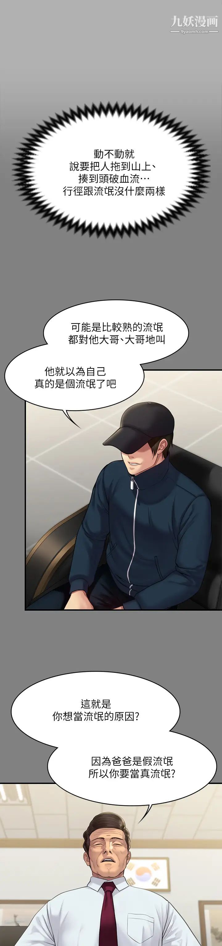 《傀儡》漫画最新章节第208话 - 臭洋婊，爽吗?免费下拉式在线观看章节第【31】张图片