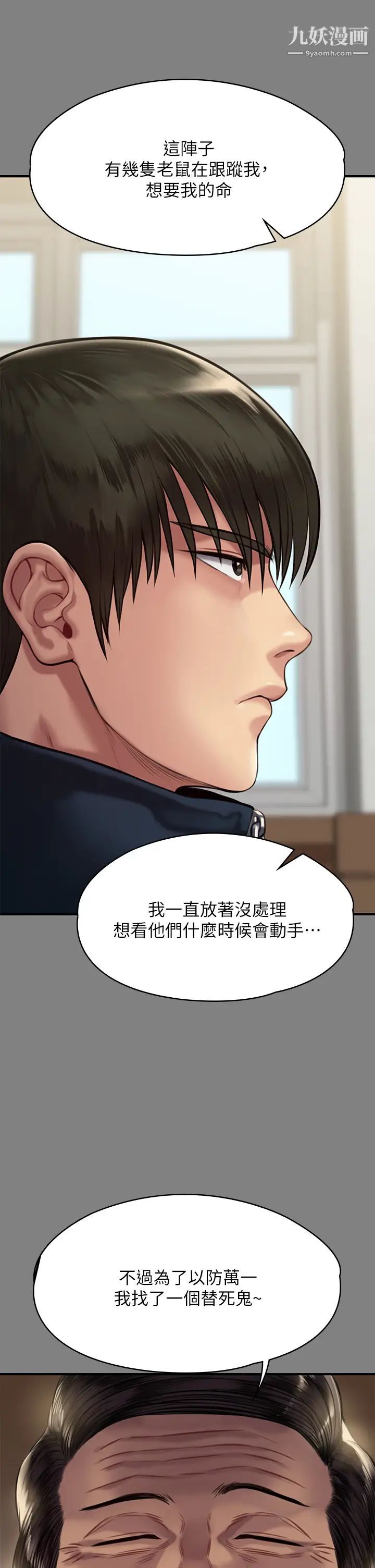 《傀儡》漫画最新章节第208话 - 臭洋婊，爽吗?免费下拉式在线观看章节第【52】张图片