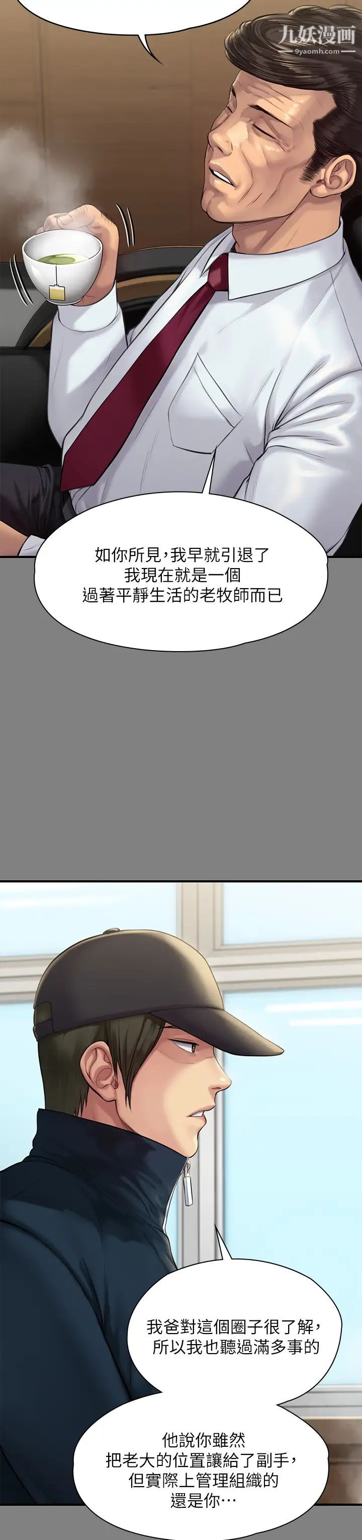 《傀儡》漫画最新章节第208话 - 臭洋婊，爽吗?免费下拉式在线观看章节第【26】张图片