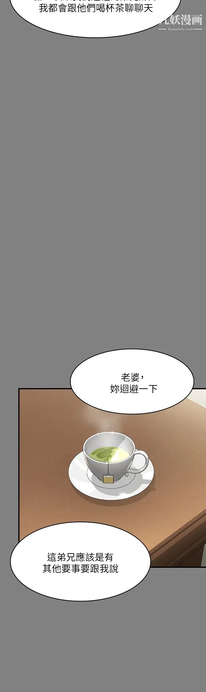 《傀儡》漫画最新章节第208话 - 臭洋婊，爽吗?免费下拉式在线观看章节第【23】张图片