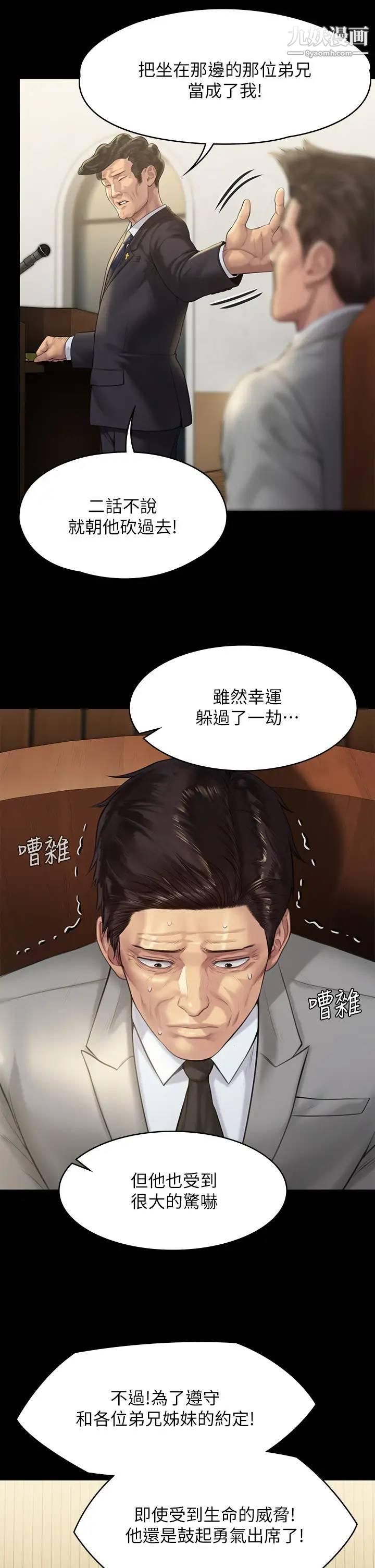 《傀儡》漫画最新章节第209话 - 我要看你们3P免费下拉式在线观看章节第【7】张图片