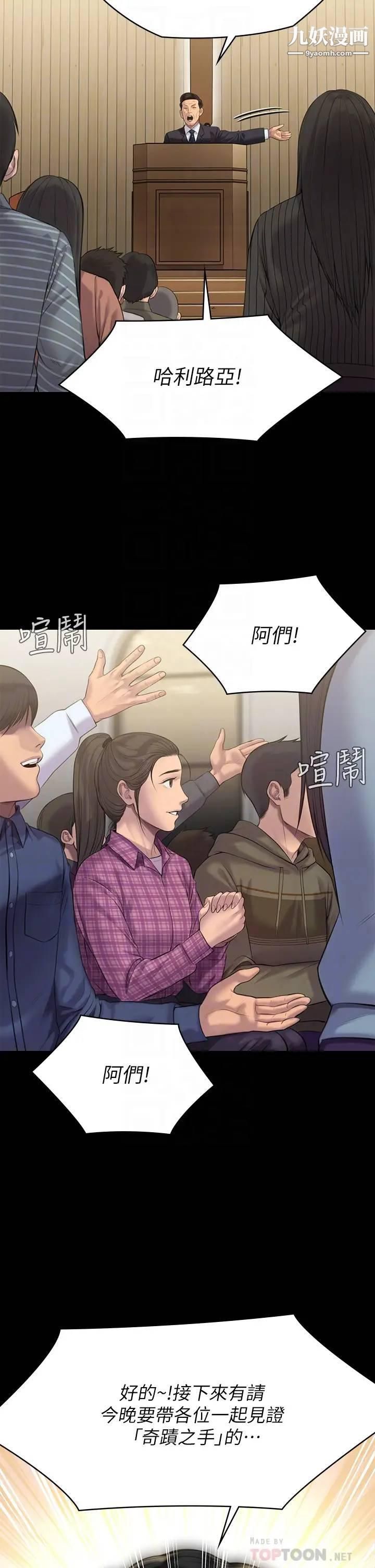 《傀儡》漫画最新章节第209话 - 我要看你们3P免费下拉式在线观看章节第【8】张图片