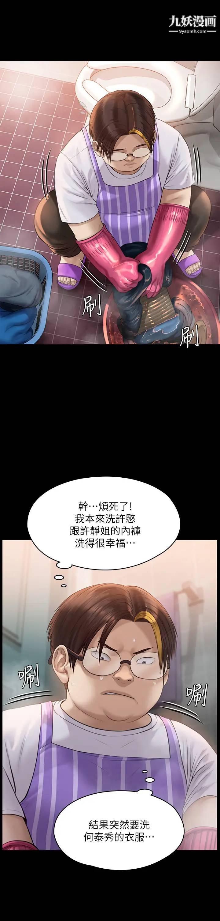 《傀儡》漫画最新章节第209话 - 我要看你们3P免费下拉式在线观看章节第【38】张图片