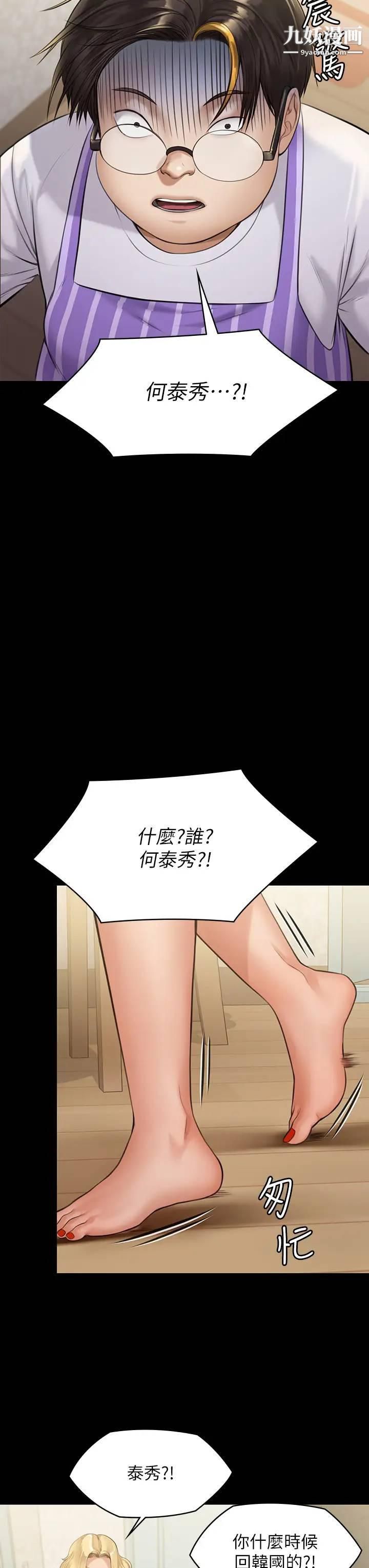 《傀儡》漫画最新章节第209话 - 我要看你们3P免费下拉式在线观看章节第【34】张图片