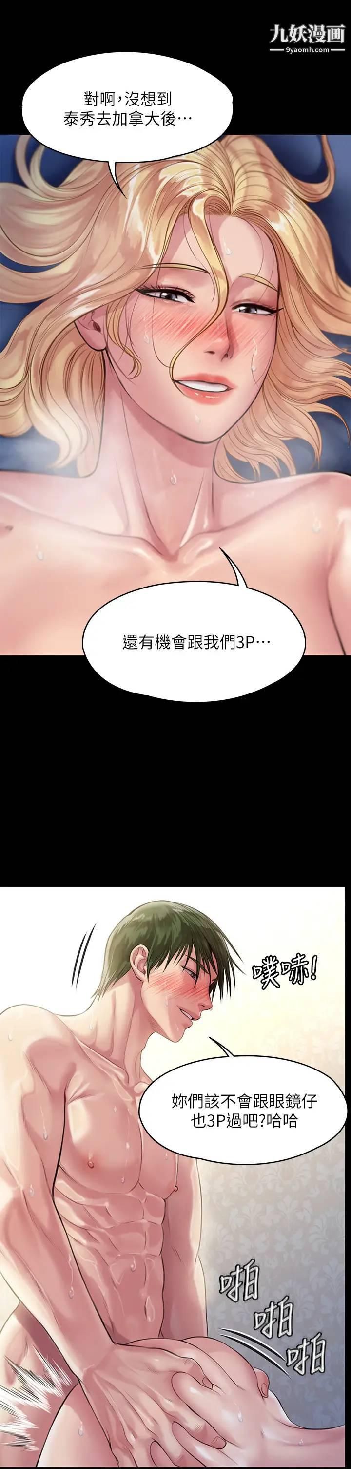 《傀儡》漫画最新章节第209话 - 我要看你们3P免费下拉式在线观看章节第【42】张图片