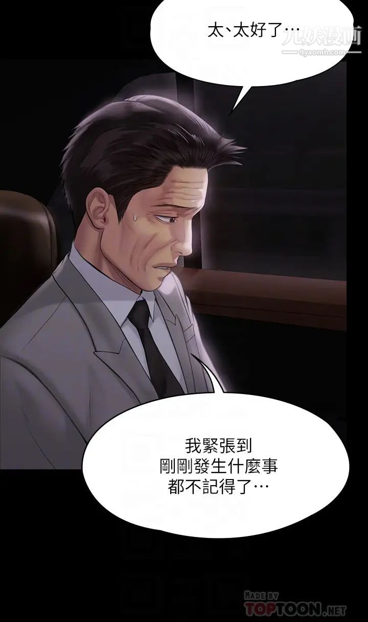 《傀儡》漫画最新章节第209话 - 我要看你们3P免费下拉式在线观看章节第【16】张图片