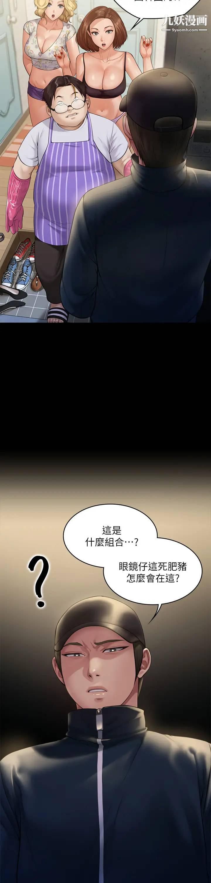 《傀儡》漫画最新章节第209话 - 我要看你们3P免费下拉式在线观看章节第【35】张图片