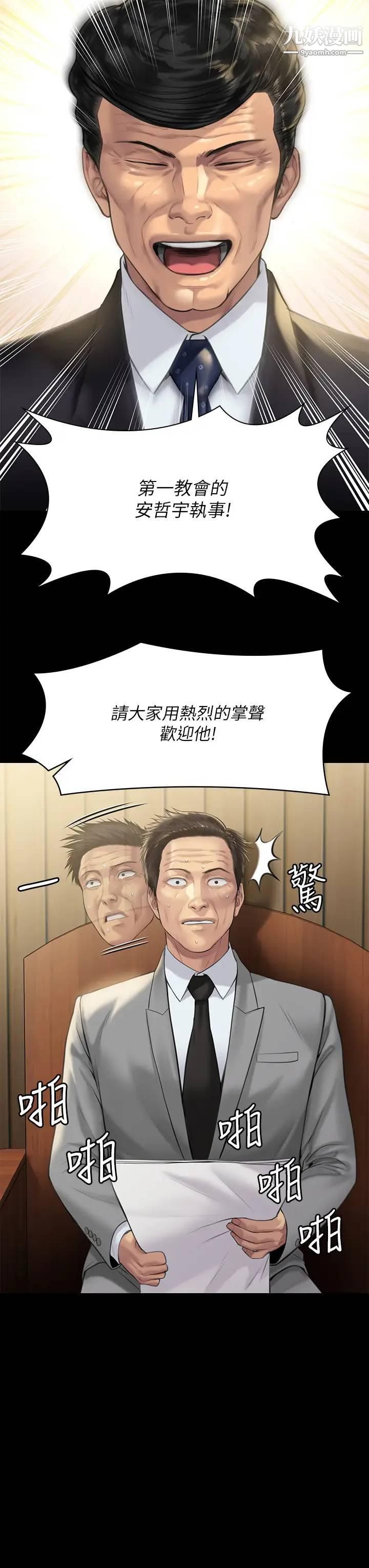 《傀儡》漫画最新章节第209话 - 我要看你们3P免费下拉式在线观看章节第【9】张图片