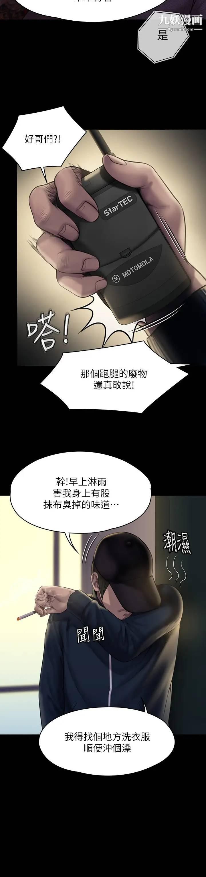 《傀儡》漫画最新章节第209话 - 我要看你们3P免费下拉式在线观看章节第【29】张图片