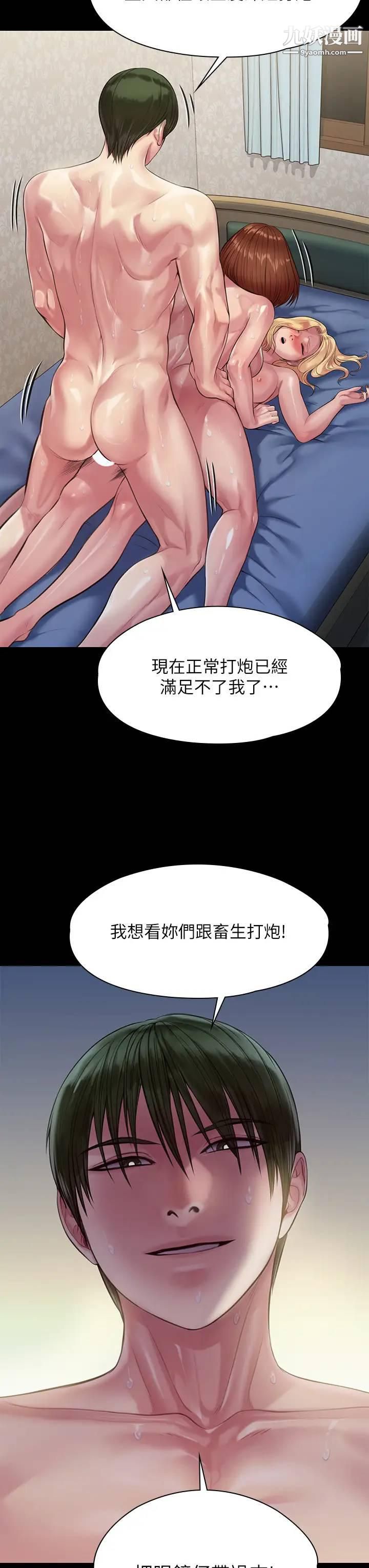 《傀儡》漫画最新章节第209话 - 我要看你们3P免费下拉式在线观看章节第【44】张图片