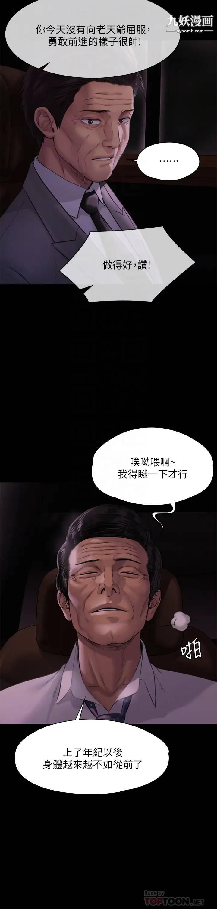 《傀儡》漫画最新章节第209话 - 我要看你们3P免费下拉式在线观看章节第【18】张图片