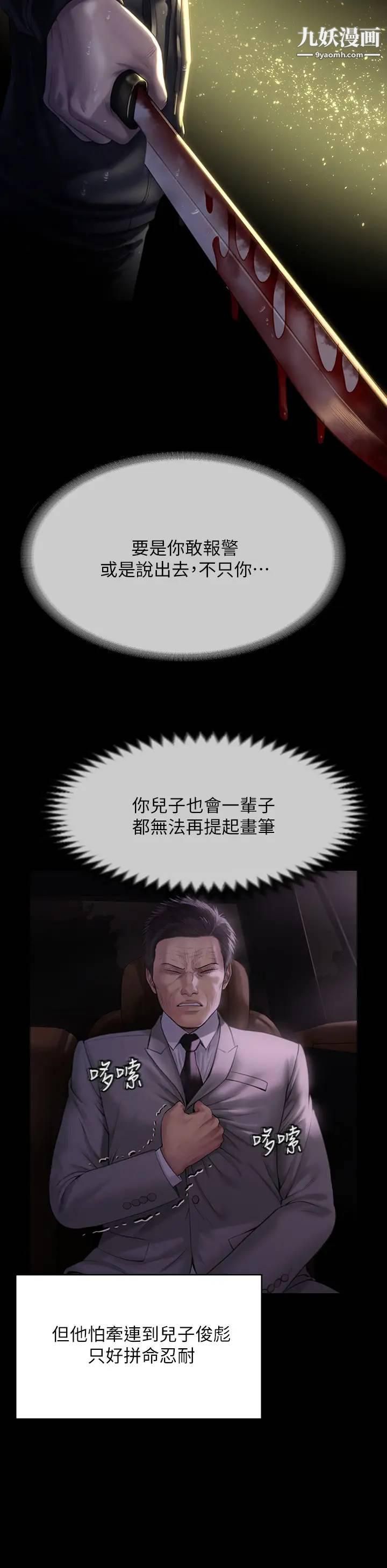 《傀儡》漫画最新章节第209话 - 我要看你们3P免费下拉式在线观看章节第【21】张图片