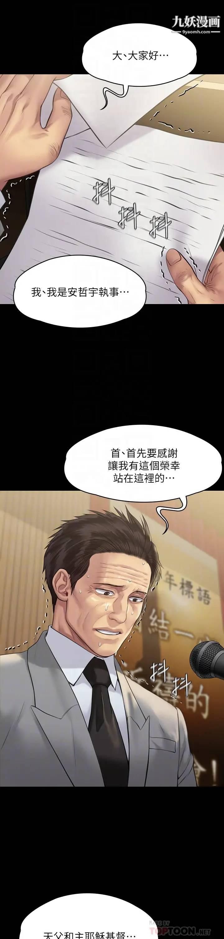 《傀儡》漫画最新章节第209话 - 我要看你们3P免费下拉式在线观看章节第【12】张图片