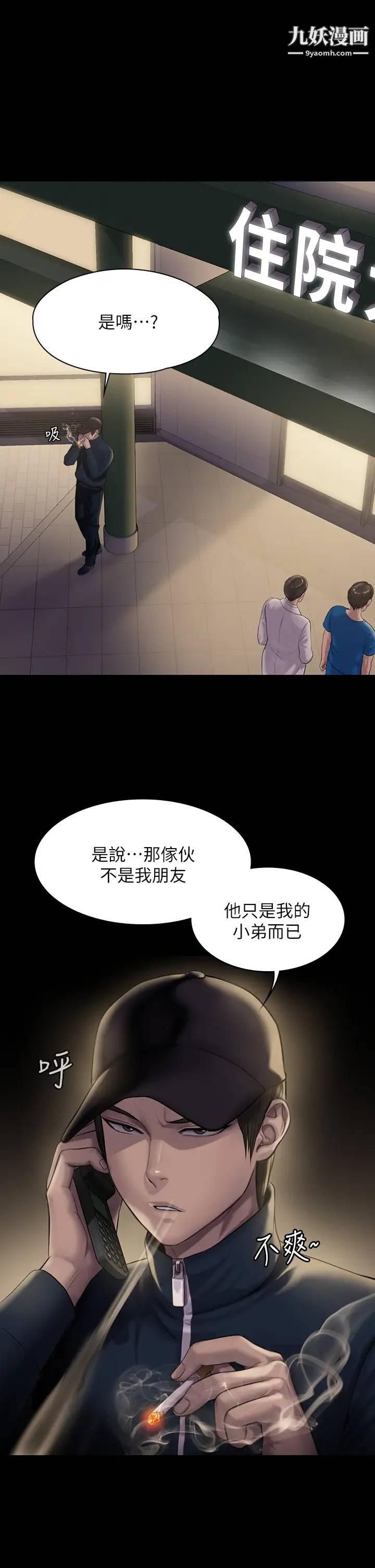 《傀儡》漫画最新章节第209话 - 我要看你们3P免费下拉式在线观看章节第【27】张图片