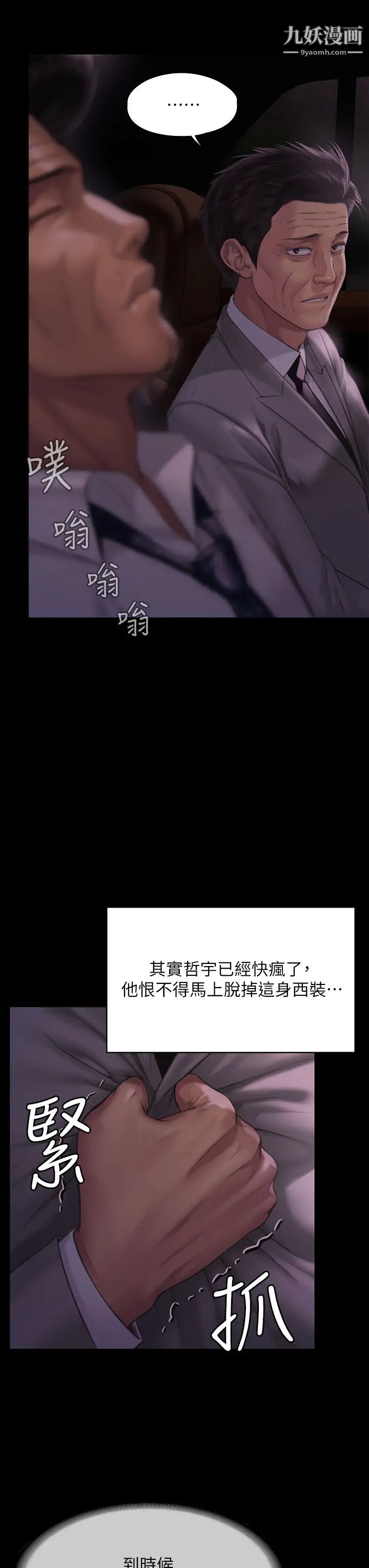 《傀儡》漫画最新章节第209话 - 我要看你们3P免费下拉式在线观看章节第【19】张图片