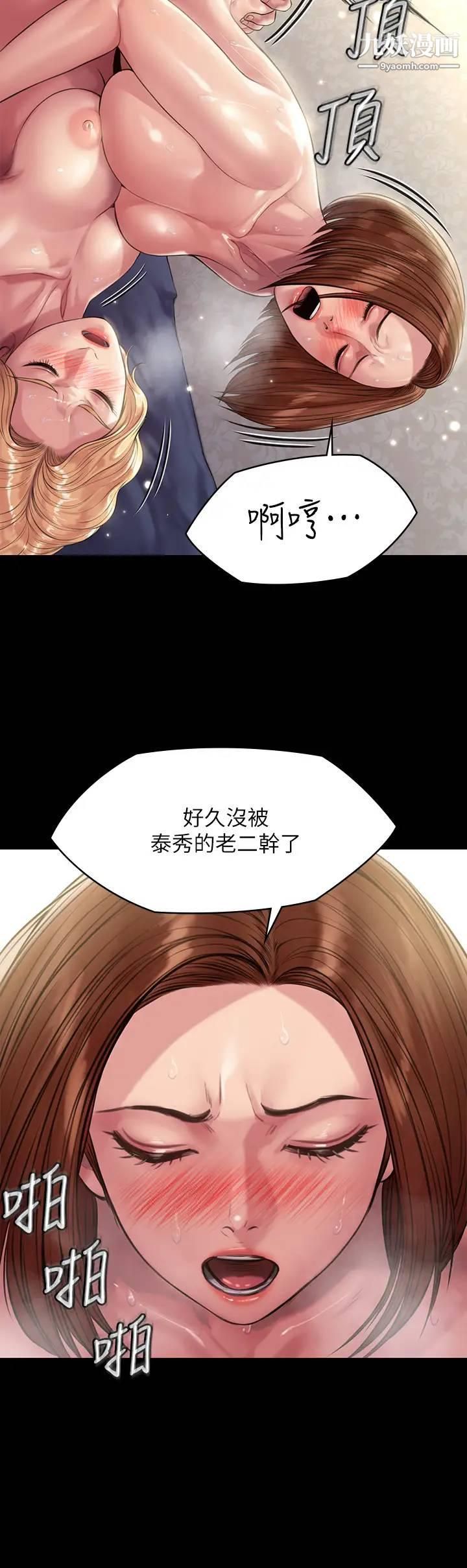 《傀儡》漫画最新章节第209话 - 我要看你们3P免费下拉式在线观看章节第【41】张图片