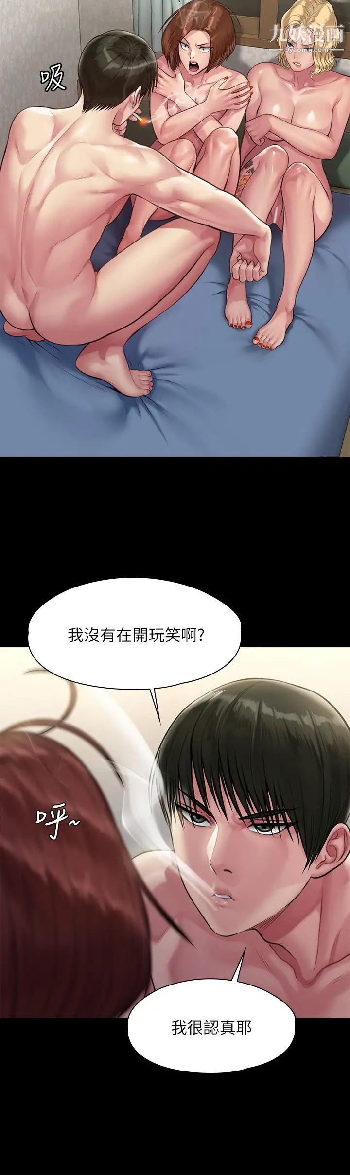 《傀儡》漫画最新章节第210话 - 被眼镜仔玷污而哭泣的许愍免费下拉式在线观看章节第【43】张图片