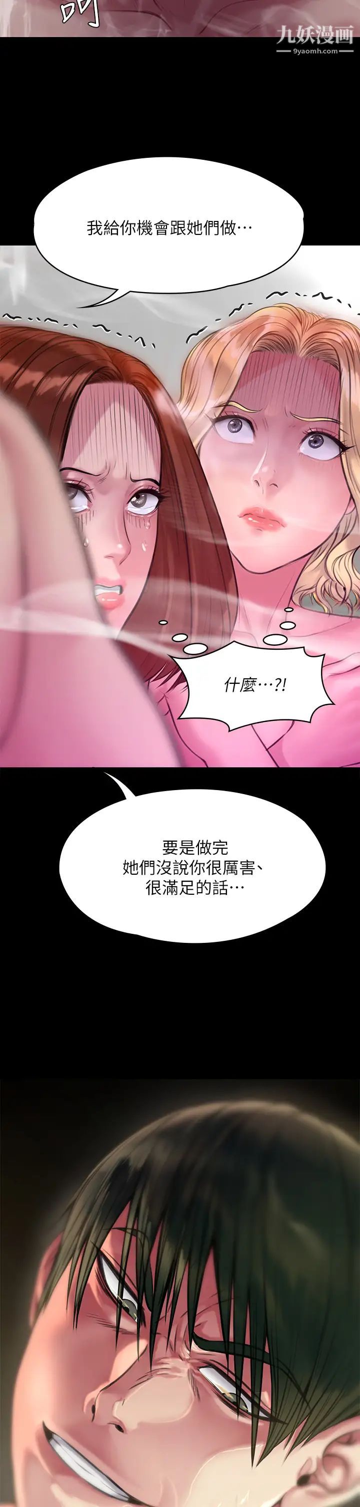 《傀儡》漫画最新章节第210话 - 被眼镜仔玷污而哭泣的许愍免费下拉式在线观看章节第【65】张图片