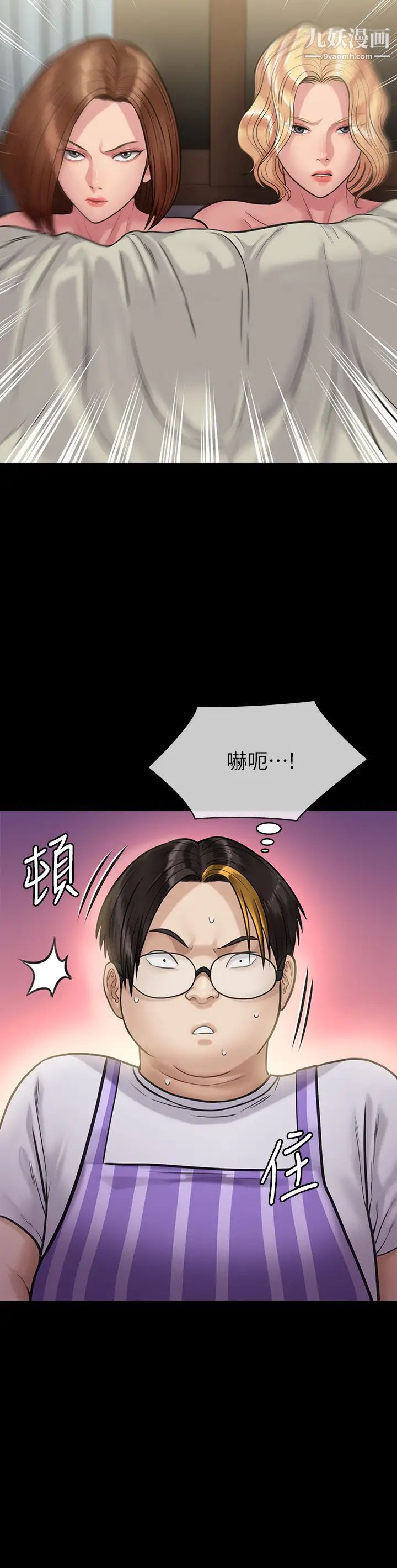 《傀儡》漫画最新章节第210话 - 被眼镜仔玷污而哭泣的许愍免费下拉式在线观看章节第【38】张图片