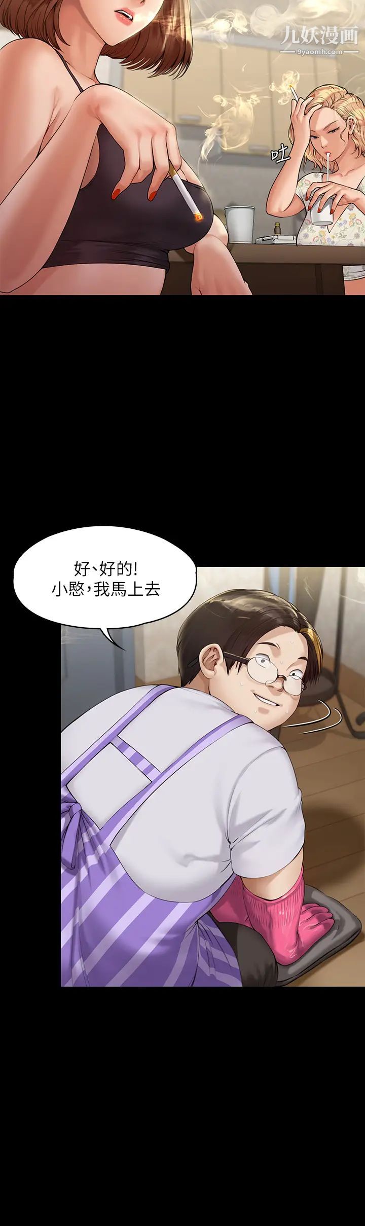 《傀儡》漫画最新章节第210话 - 被眼镜仔玷污而哭泣的许愍免费下拉式在线观看章节第【24】张图片