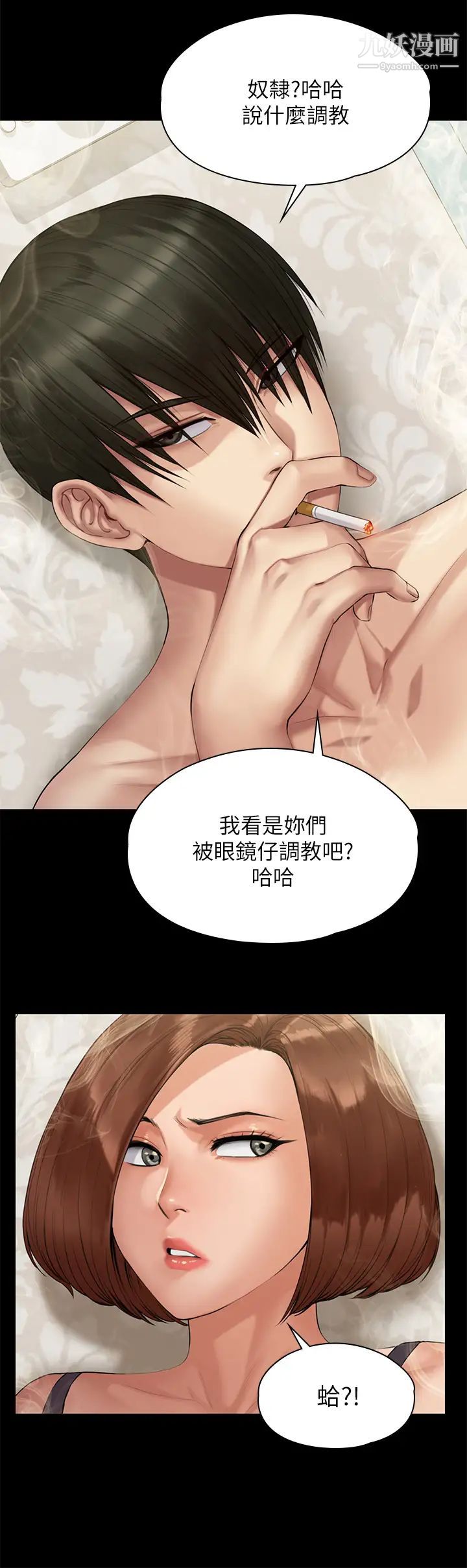 《傀儡》漫画最新章节第210话 - 被眼镜仔玷污而哭泣的许愍免费下拉式在线观看章节第【29】张图片