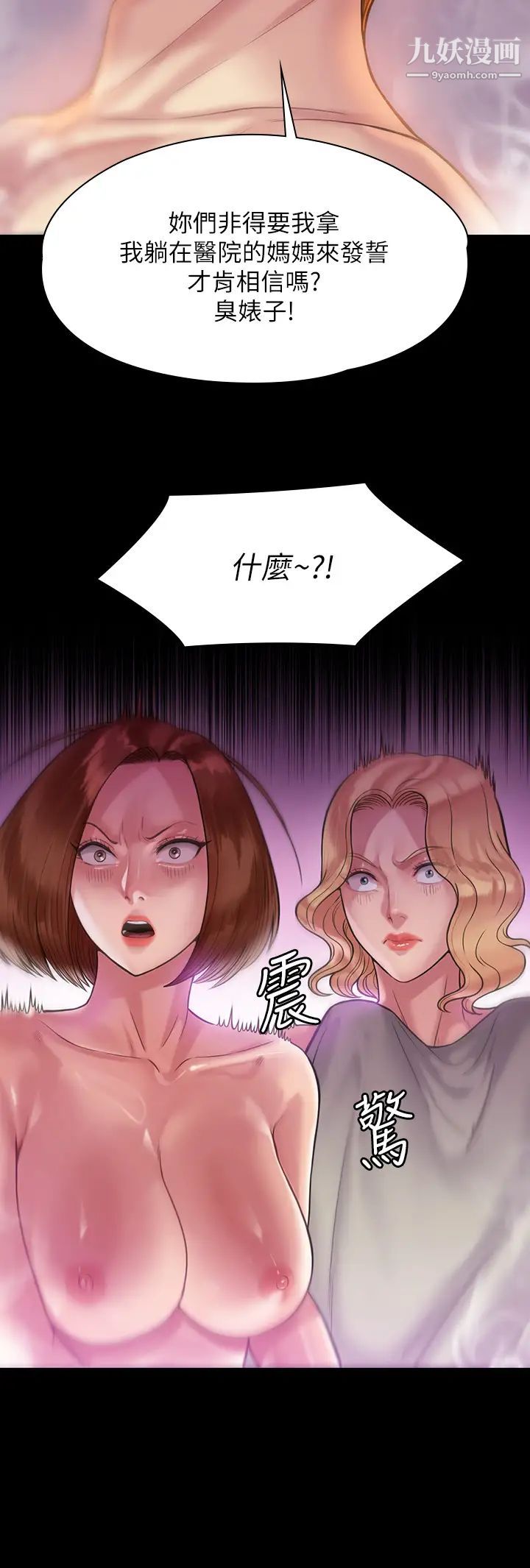 《傀儡》漫画最新章节第210话 - 被眼镜仔玷污而哭泣的许愍免费下拉式在线观看章节第【34】张图片