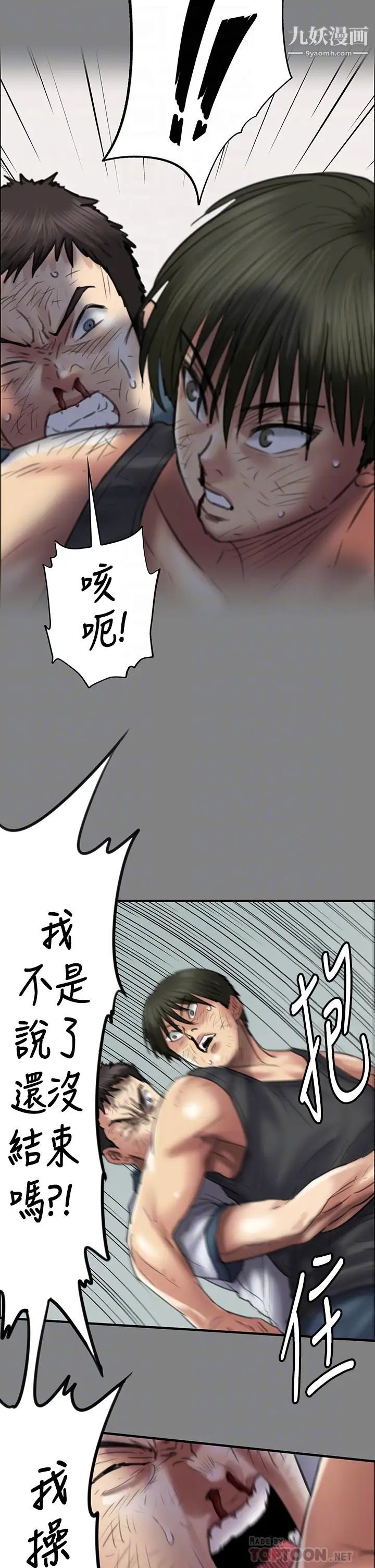 《傀儡》漫画最新章节第210话 - 被眼镜仔玷污而哭泣的许愍免费下拉式在线观看章节第【14】张图片