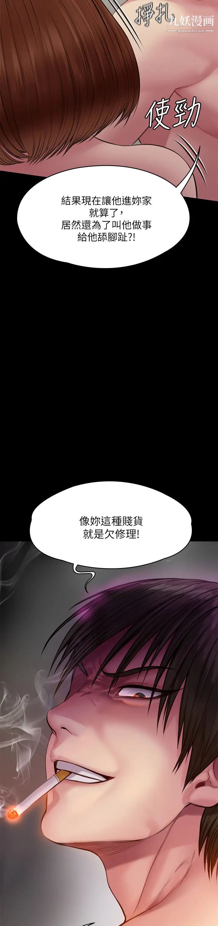 《傀儡》漫画最新章节第210话 - 被眼镜仔玷污而哭泣的许愍免费下拉式在线观看章节第【46】张图片