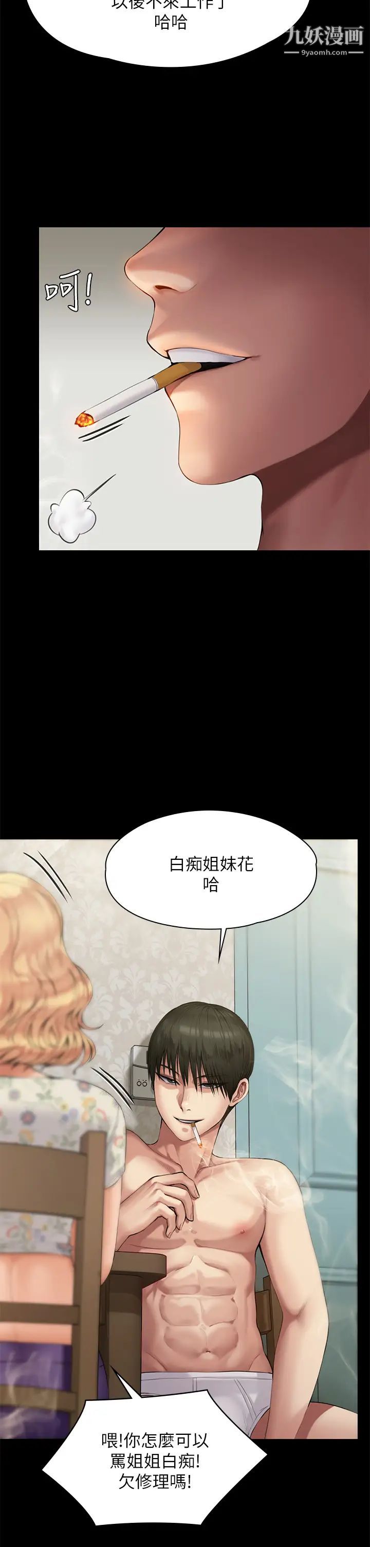 《傀儡》漫画最新章节第210话 - 被眼镜仔玷污而哭泣的许愍免费下拉式在线观看章节第【28】张图片